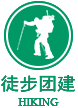 徒步團(tuán)建